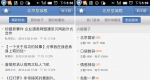 吉安论坛开通了手机客户端！随时随地能上吉安论坛（目前有苹果、安卓、win phone7）
