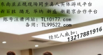 腾龙公司旗下怎么注册登录会员游戏网址TL10177 . com