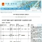 资助公示泄露身份证号等个人信息，江西吉安县民政局：防冒领