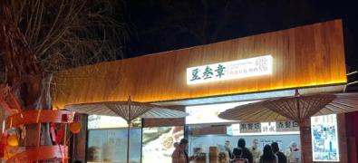 早餐包子铺加盟服务内容全解析 2026实用参考指南