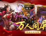 传世无双官网最新下载指南|技能升级攻略，新区技能细节决定刷图效率