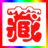 吉安人在西藏