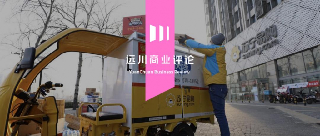 苏宁未老先卖