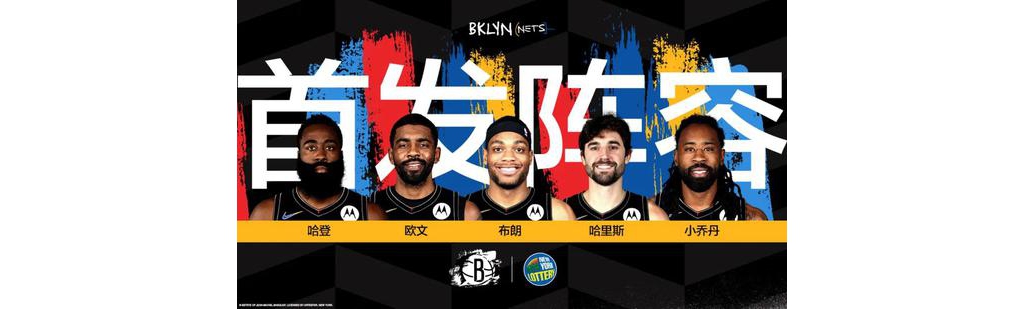 连裁3人!8连胜虐37分!KD快回来吧篮网要变天了