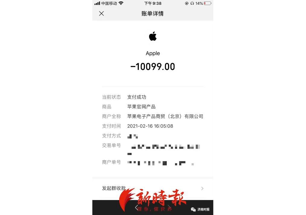 花了10099元！女子在苹果官网买手机却收到苹果酸奶?快递公司回应