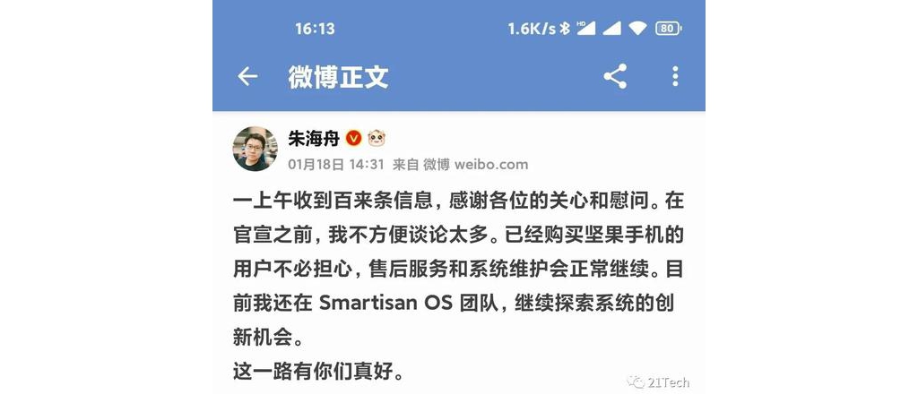 别了，锤子手机！坚果R2也正被“清仓处置惩罚”
