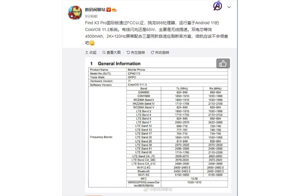OPPO手机“显微镜”功能曝光！Find X3将首发