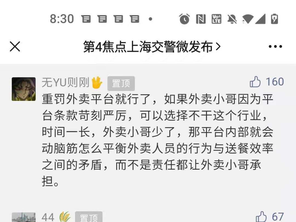 美团外卖骑手看手机闯红灯撞行人，行人头部受伤救济无效殒命