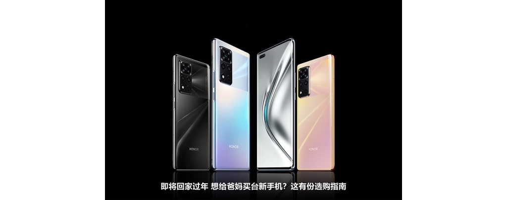 即将回家过年 想给爸妈买台新手机？这有份选购指南