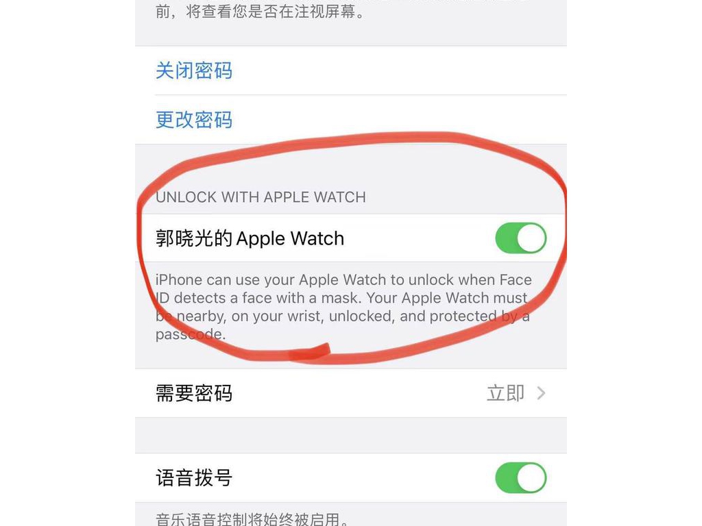 iOS 14.5测试版固件到来:支持手表解锁手机 戴口罩不再是题目