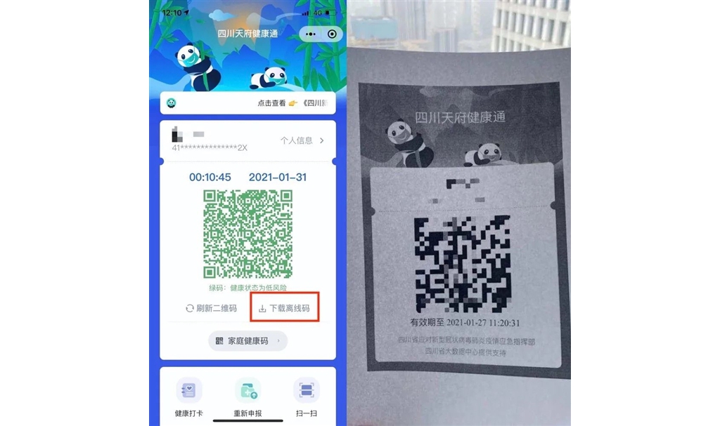 老人没手机也能查康健码了！天下各地方法在这里