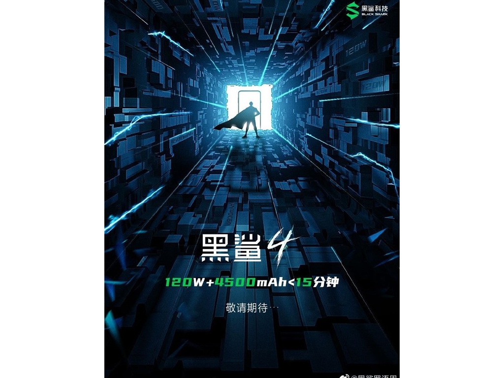 首批骁龙888游戏手机！黑鲨4预热：将有突破性技能创新