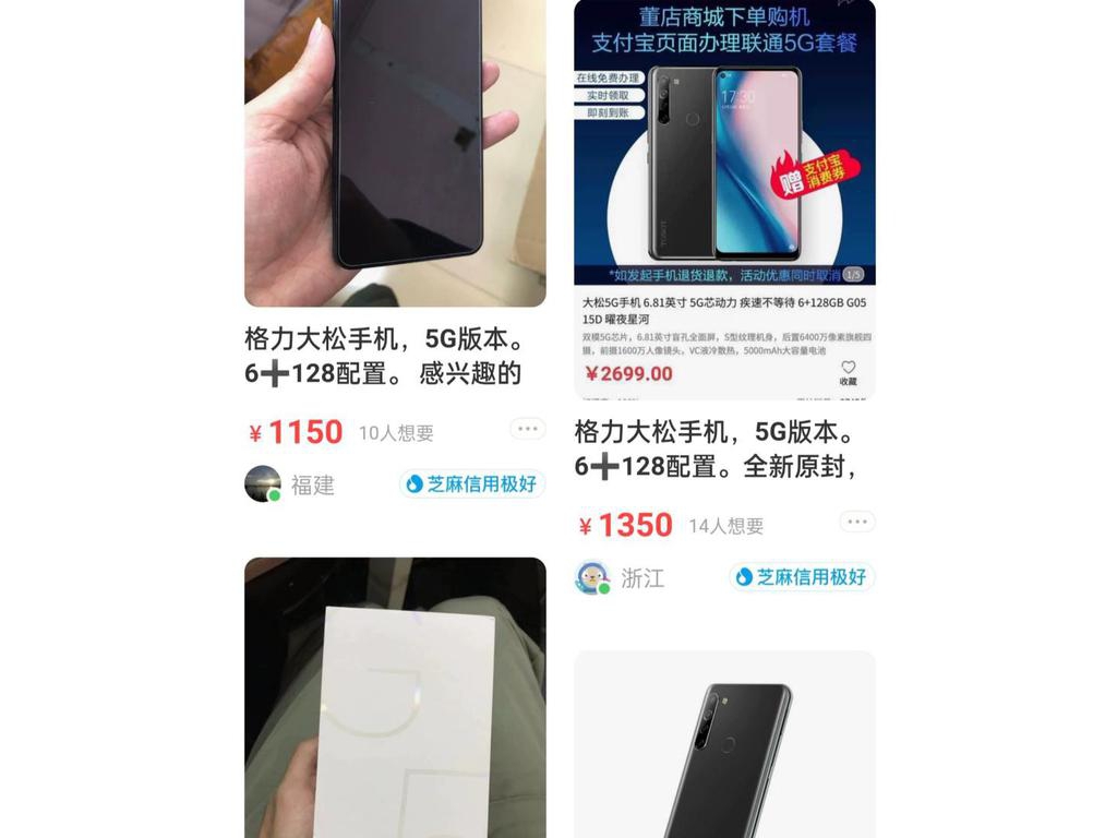 员工和供应商 撑起了董明珠的手机梦 | 观潮