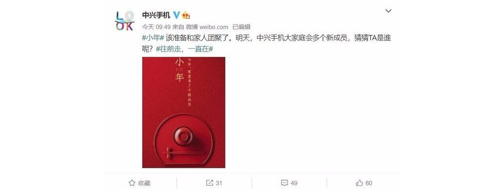 复兴手机预热新机：首款屏下摄像头旗舰手秘密来了