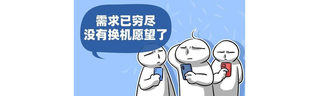 智能手机发展根本到头 所谓创新大多是无勤奋