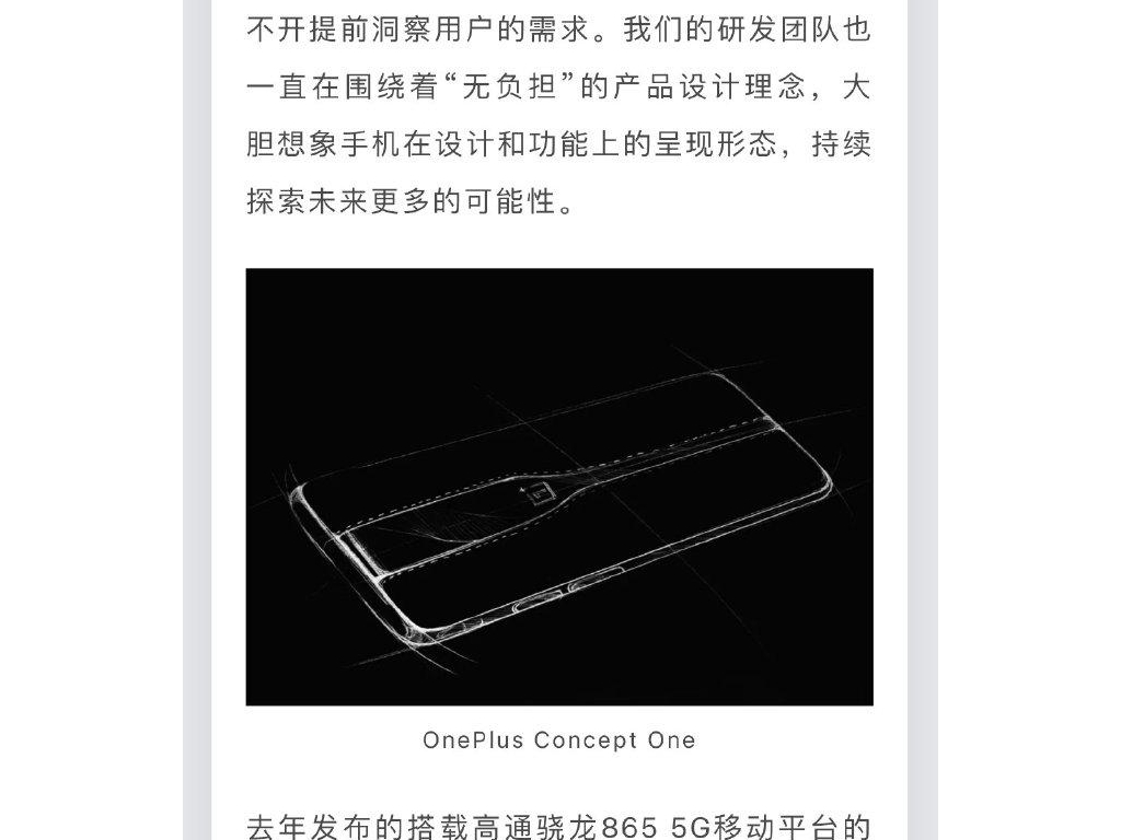 高通专访刘作虎：本年是一加的影像年，将全面发力手机影像