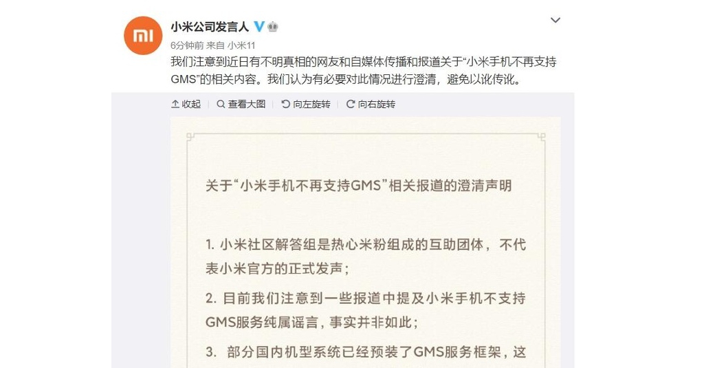 国内手机强删的GMS谷歌服务是为啥？告诉你该怎么办