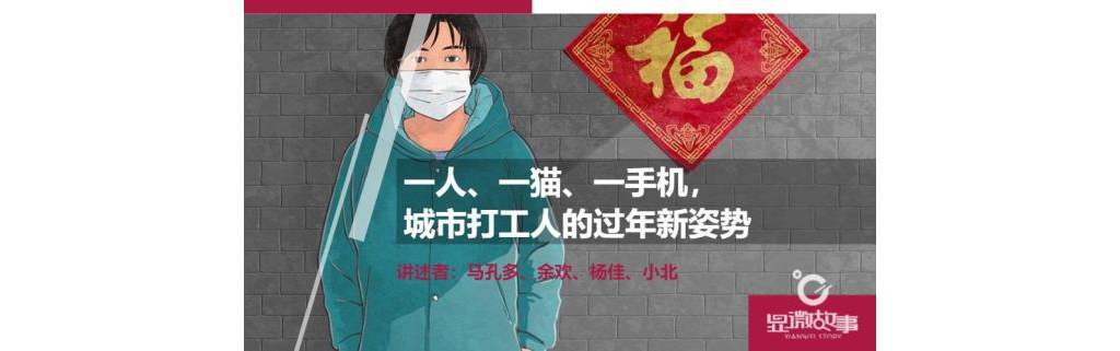 一人、一猫、一手机，都会打工人的过年新姿势