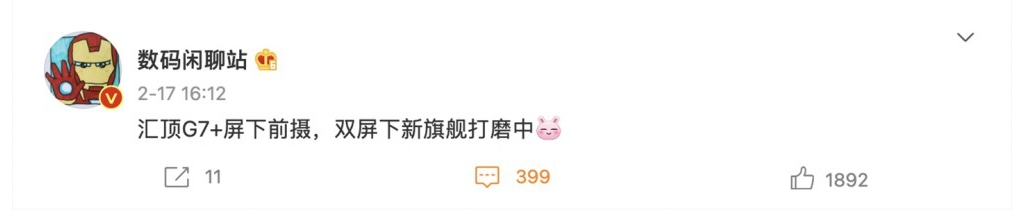 “屏下前摄”＋“屏下指纹”旗舰手机打磨中，接纳汇顶方案