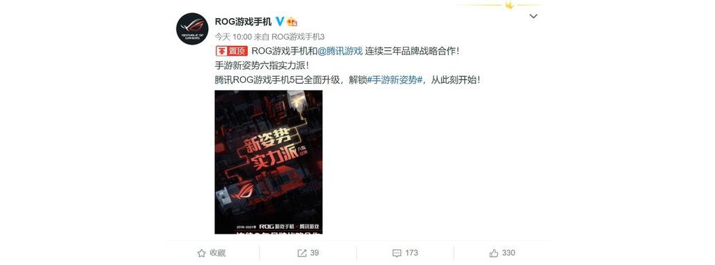 跳过数字4：ROG官宣新款手机名为“ROG游戏手机5”