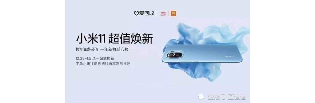 以旧换新，还可否撑起爱接纳的手机接纳故事？