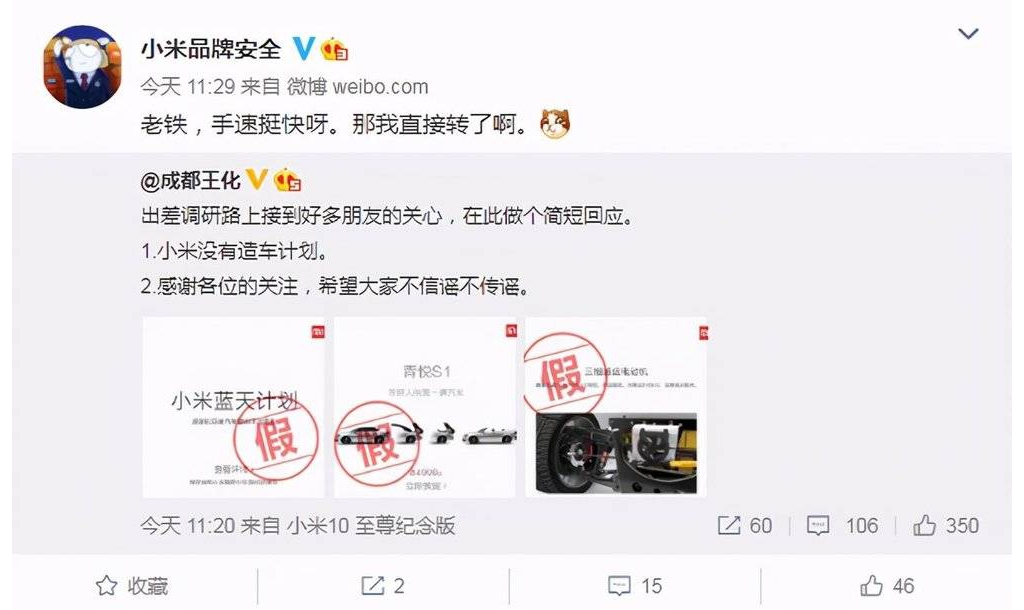 小米造车图什么？可否冲破智能手机发展瓶颈？
