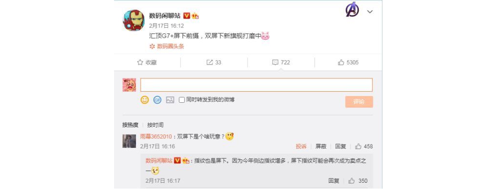 “屏下前摄”＋“屏下指纹”旗舰手机即将到来！
