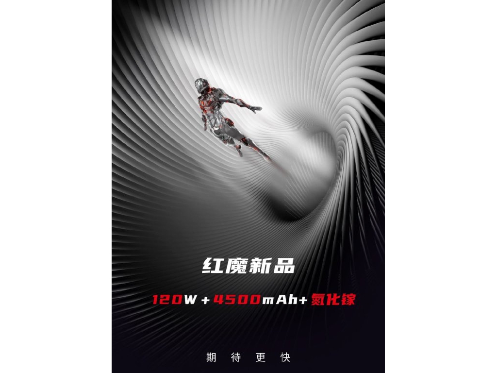 红魔游戏手机6官宣：定档3月4号，四项最快科技加持