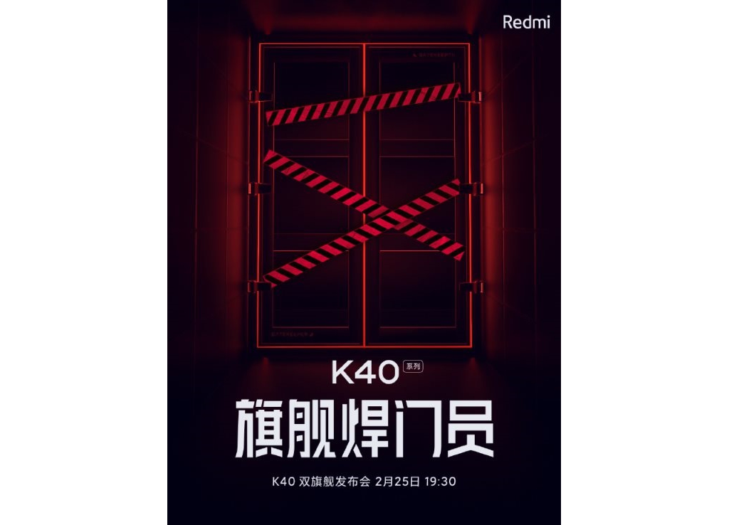 Redmi手机：K40要做2021旗舰手机焊门员