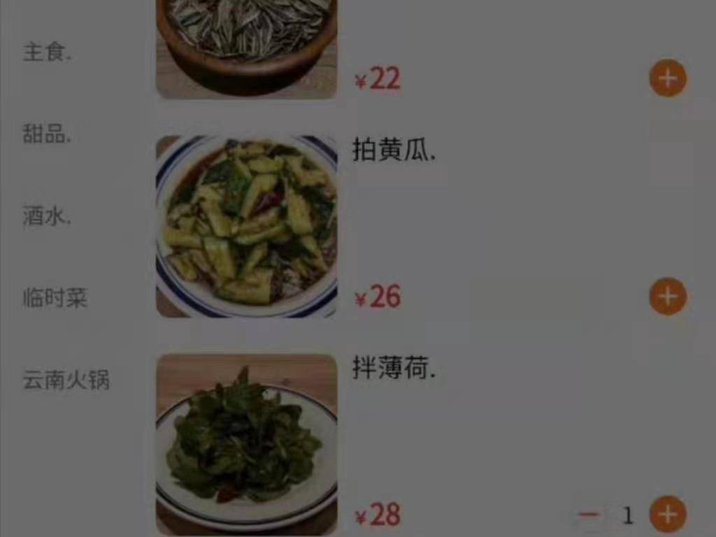 八成网友遭遇逼迫扫码点餐！有平台向多家餐厅共享顾客手机号