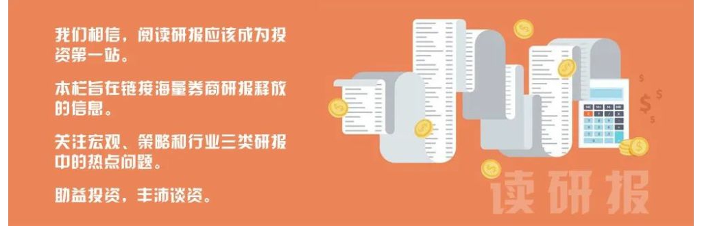 读研报｜手机厂商为何也要扎堆入场造车？