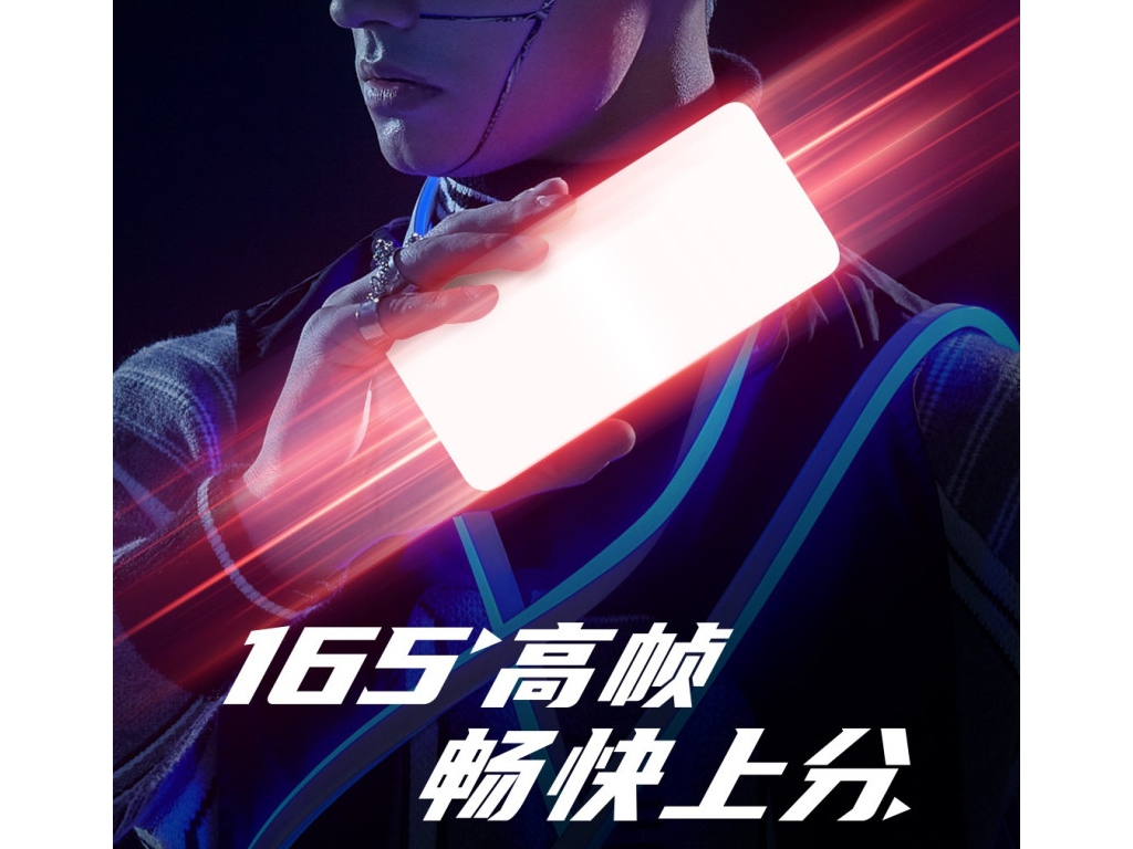 腾讯红魔游戏手机6上架：支持165Hz高刷和120W快充