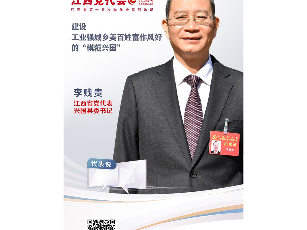 扶植产业强城乡美苍生富风格好的“榜样兴国”