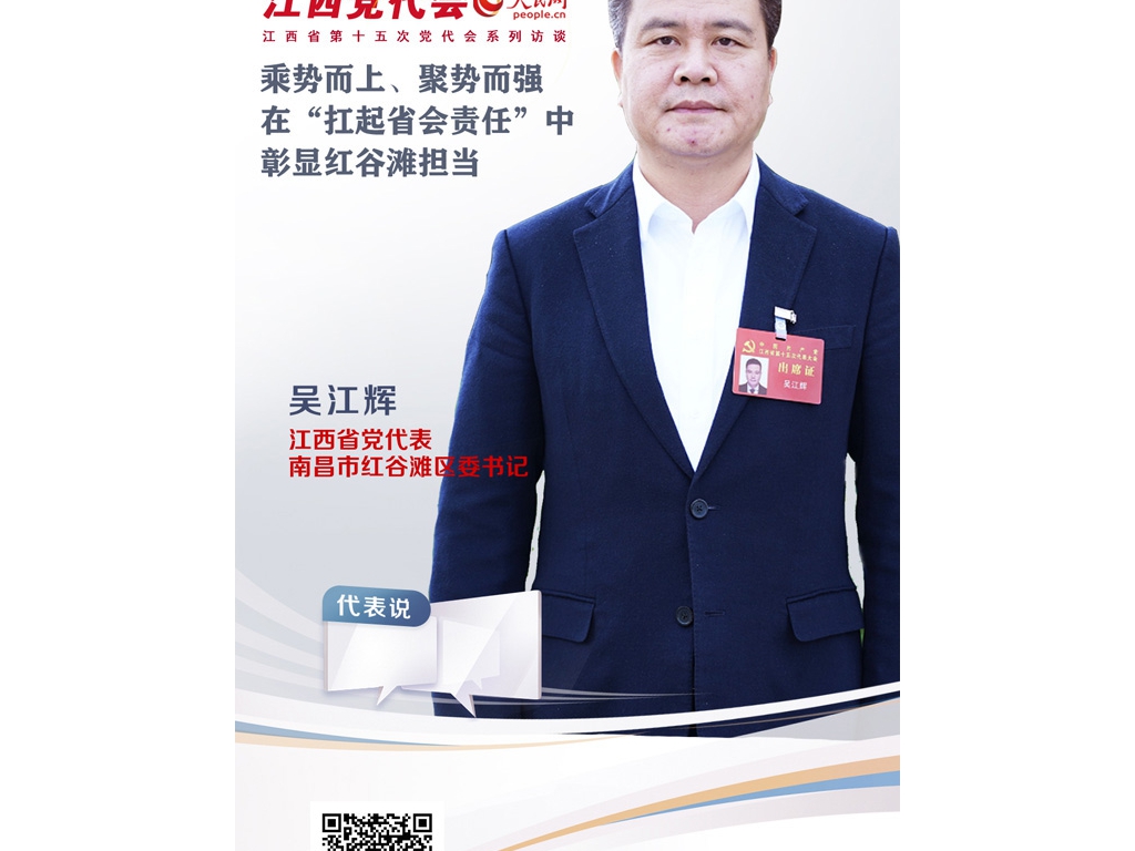乘势而上、聚势而强 在“扛起省会义务”中彰显红谷滩担负