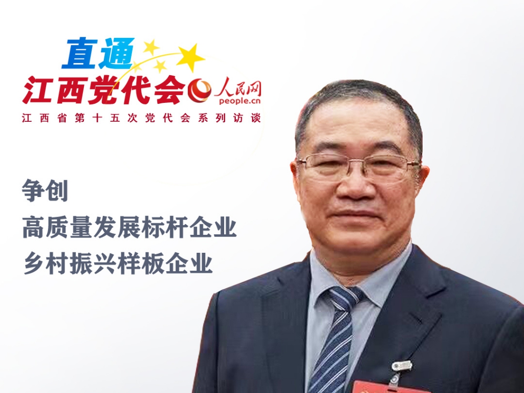 争创高质量成长标杆企业、村落振兴样板企业