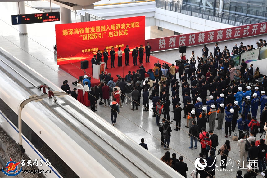 赣深高铁正式开通仪式在赣州西站举行。 人民网 时雨摄