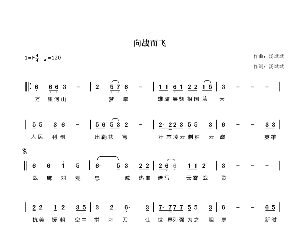 向战而飞    感激！中国空军！72年来的守护!