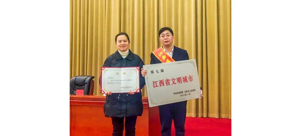最新！永新县荣获第七届“江西省文明城市”称号！