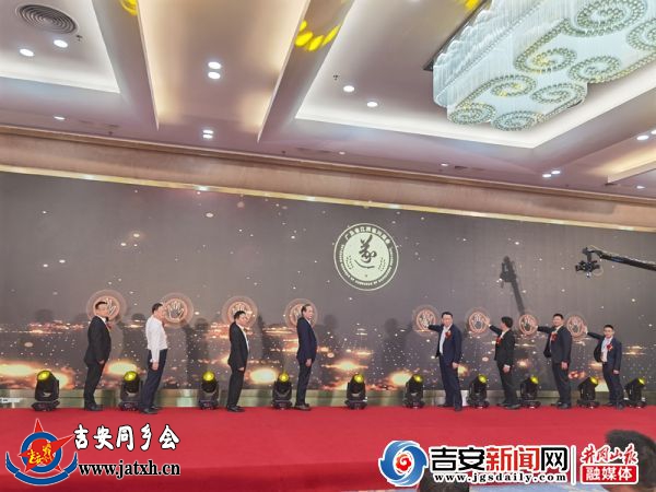 商会成立大会