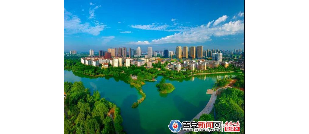 吉安，绿色成长，执着前行！