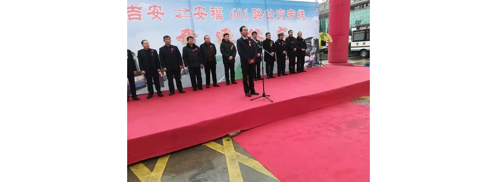 吉安至安福601路公交线正式开通啦！长福公交诚聘公交车司机， 工资4500—5000元/月