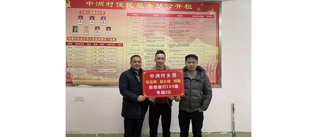 万安五丰镇：聚力乡贤为故乡添“光”增彩