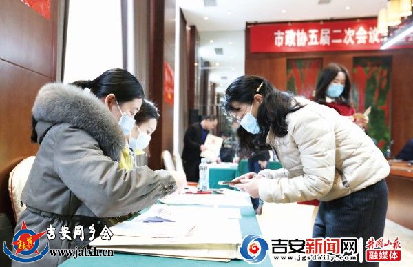 1月21日，市政协五届二次会议委员陆续向大会报到。  记者郭弘毅 摄