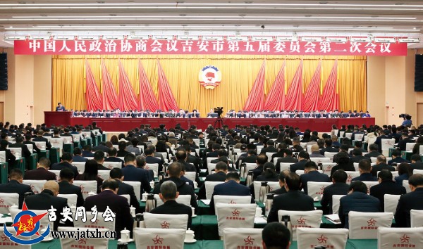 1月22日，市政协五届二次会议在吉安国际会展中心开幕。   记者郭弘毅 摄