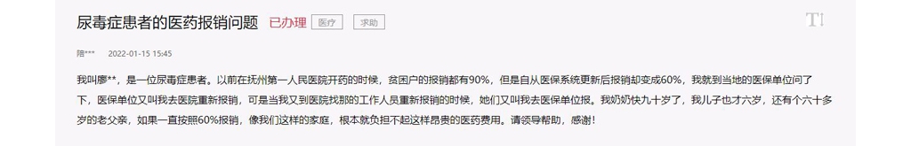 急难愁盼丨低保内乱尿毒症患者医药报销比例削减？抚州：应报尽报