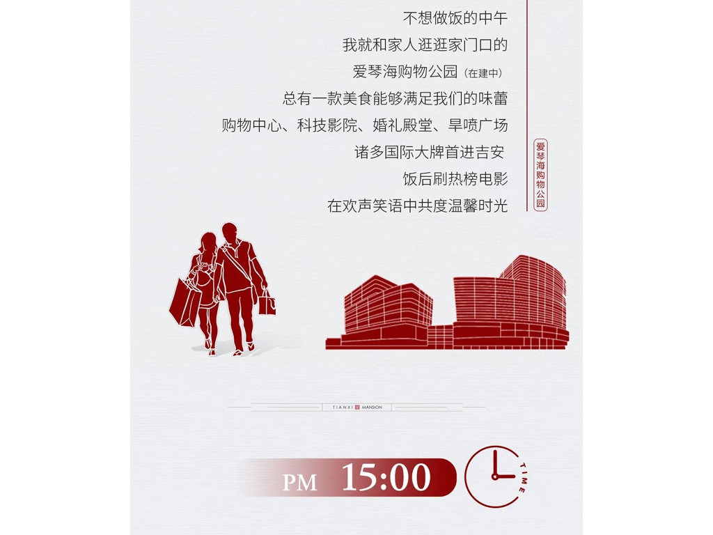 浩城天禧|若何让你的24小时，活得比别人更美妙？！