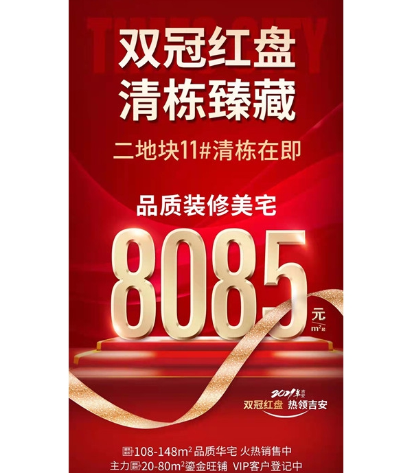 2022年3月份吉安楼盘运动预告