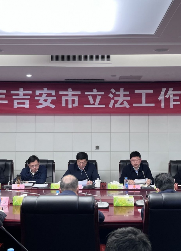 2022年全市立法工作推动会召开