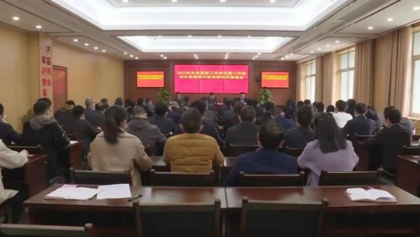 全县梭巡工作会议暨十四届县委第三轮梭巡发动安排会召开