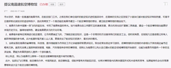 国民建议丨网友提议南昌建航空博物馆获确定 拟扶植综合航空文化项目